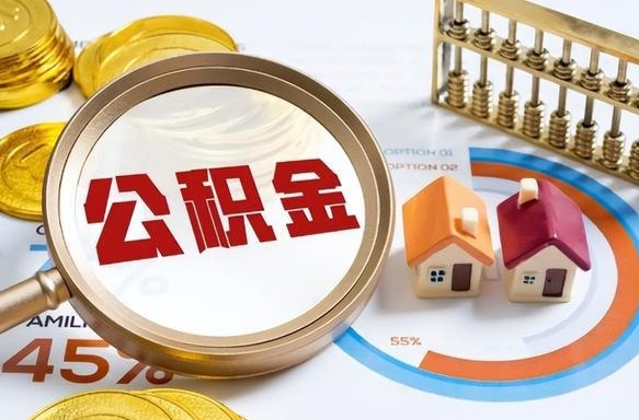 灌南中介靠什么提取了公积金（灌南为啥公积金黄牛可以取出来呢）